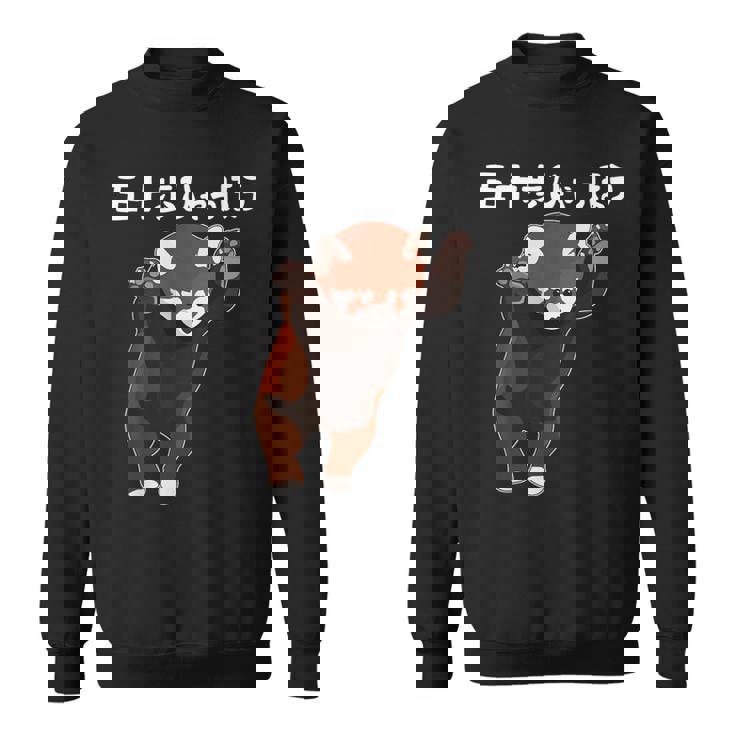 五十歩ひゃっほう レッサーパンダ ネタ ことわざ ことわざのもじり ジョーク ギャグ ダジャミ おもしろ メンズ 半袖 スウェットシャツ