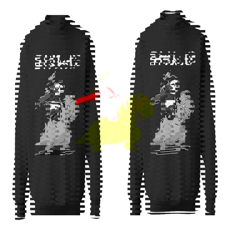 五十歩ひゃっほう恐竜 ネタ ことわざ ことわざのもじり ジョーク ギャグ ダジャレ ツッコミ おもしろ メンズ 半袖 スウェットシャツ