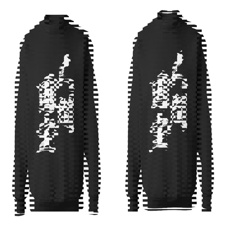 人間国宝 ネタ 面白いtシャツ 文字入り メンズ おもしろ 面白い 服 オリジナル おもしろグッズ 文字tシャツ 家族 スウェットシャツ