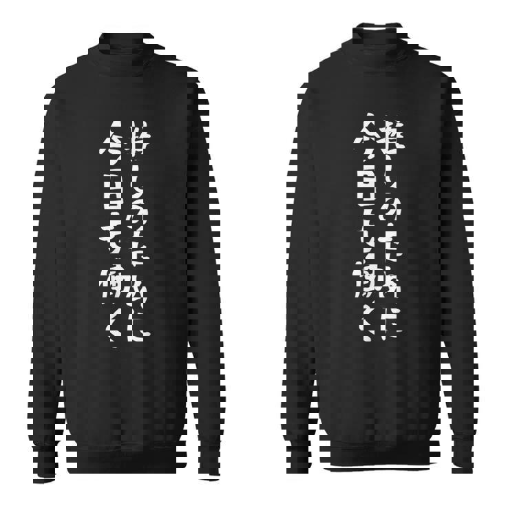 今日は推測の仕事 ギャグネタ ターゲットギフト おもしろ文字 スウェットシャツ