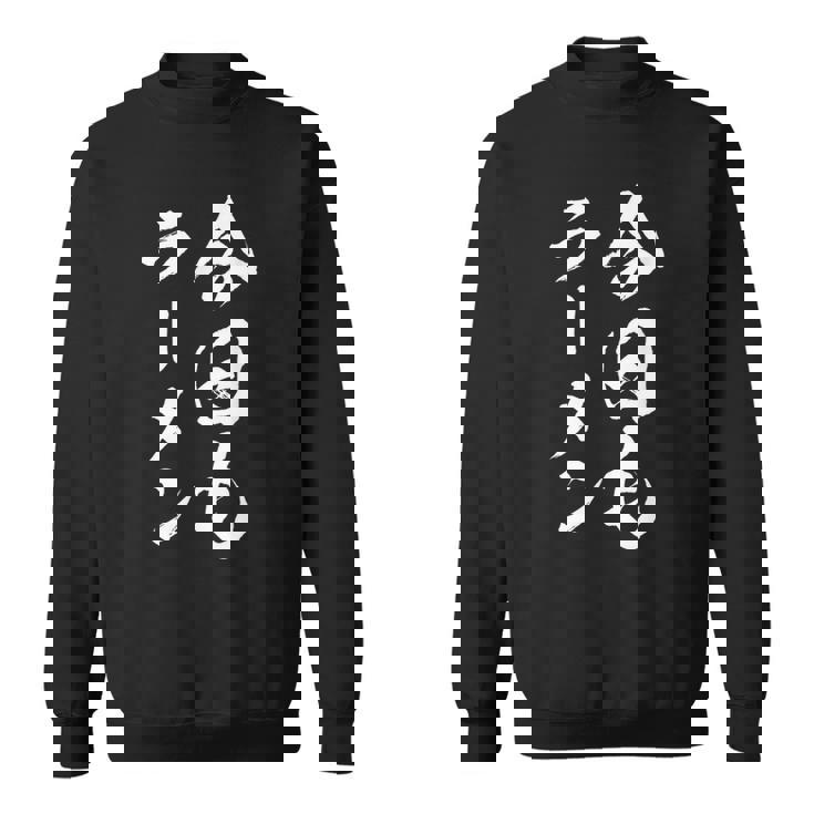 今日もラーメン 面白いtシャツ つけ麺 文字入り メンズ おもしろ 面白い 服 オリジナル グッズ 文字tシャツ ネタ スウェットシャツ