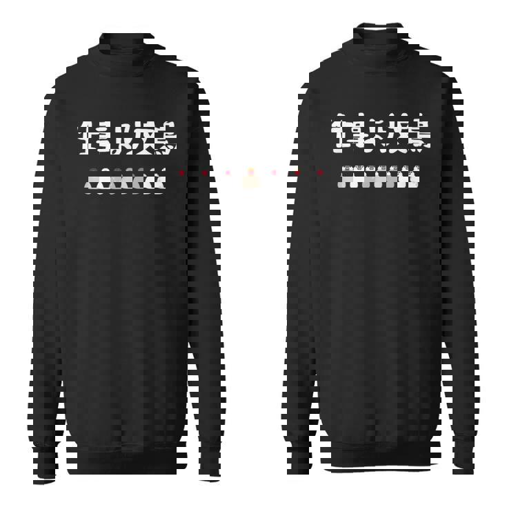 仕事より文鳥 文鳥 ペット好き 桜文鳥 シナモン文鳥 クリーム文鳥 おもしろ 白文鳥 文鳥好き スウェットシャツ