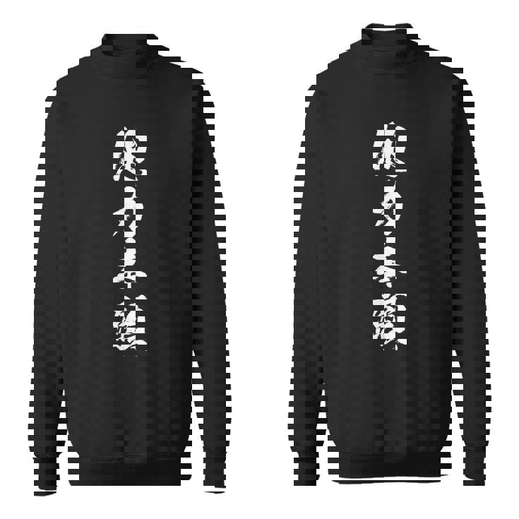 他力本願 面白いtシャツ 文字入り メンズ おもしろ 面白い 服 オリジナル おもしろグッズ 文字tシャツ ネタ スウェットシャツ