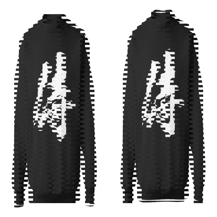 侍 一文字 文字入り 漢字 スウェットシャツ