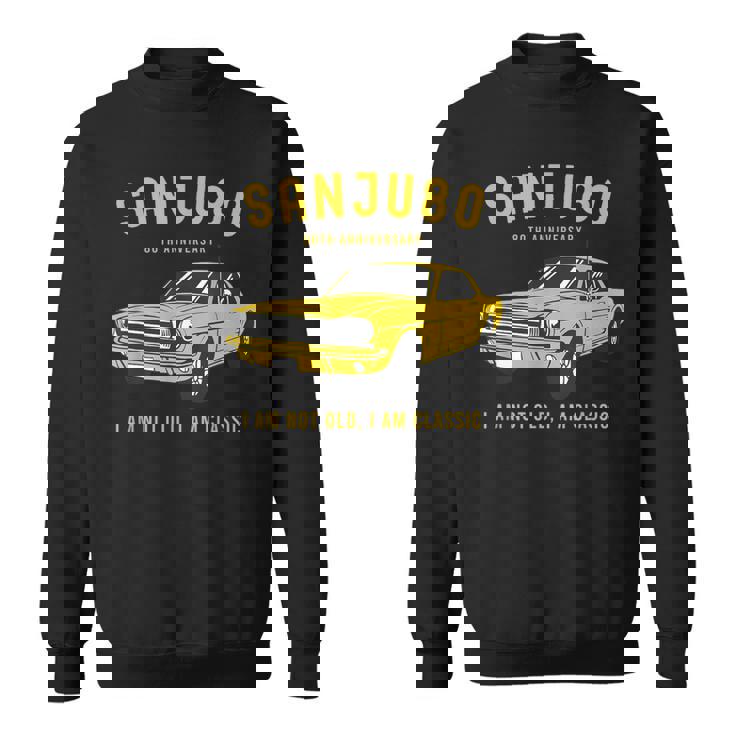 傘寿祝い 車好き 父 男性 父の日 クラシックカー 80歳 I'm Not Old I'm Classic スウェットシャツ