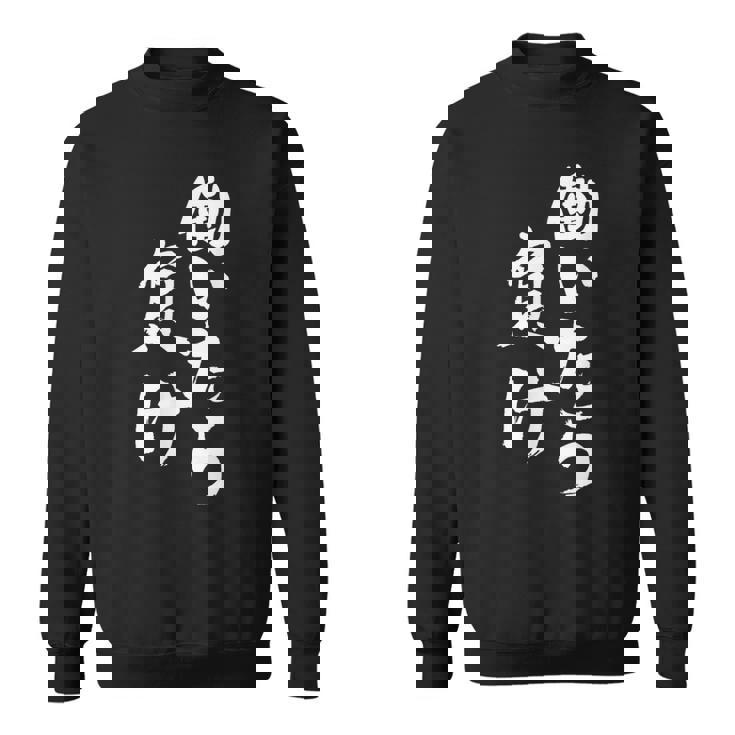 働いたら負け 面白いtシャツ 文字入り メンズ おもしろ 面白い 服 オリジナル おもしろグッズ 文字tシャツ ネタ スウェットシャツ