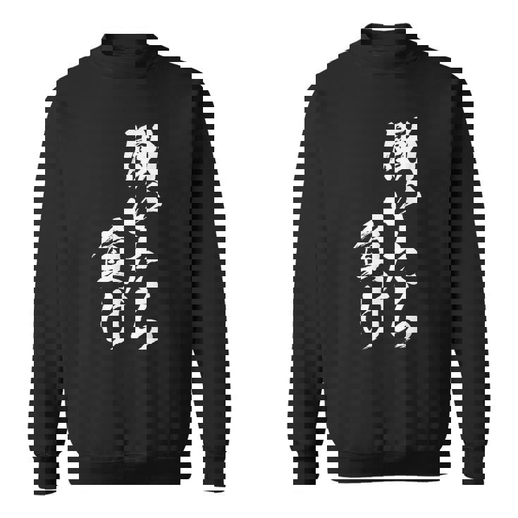 働きいたら負け 面白いtシャツ 文字入り メンズ おもしろ 面白い 服 オリジナル おもしろグッズ 文字tシャツ ネタ スウェットシャツ