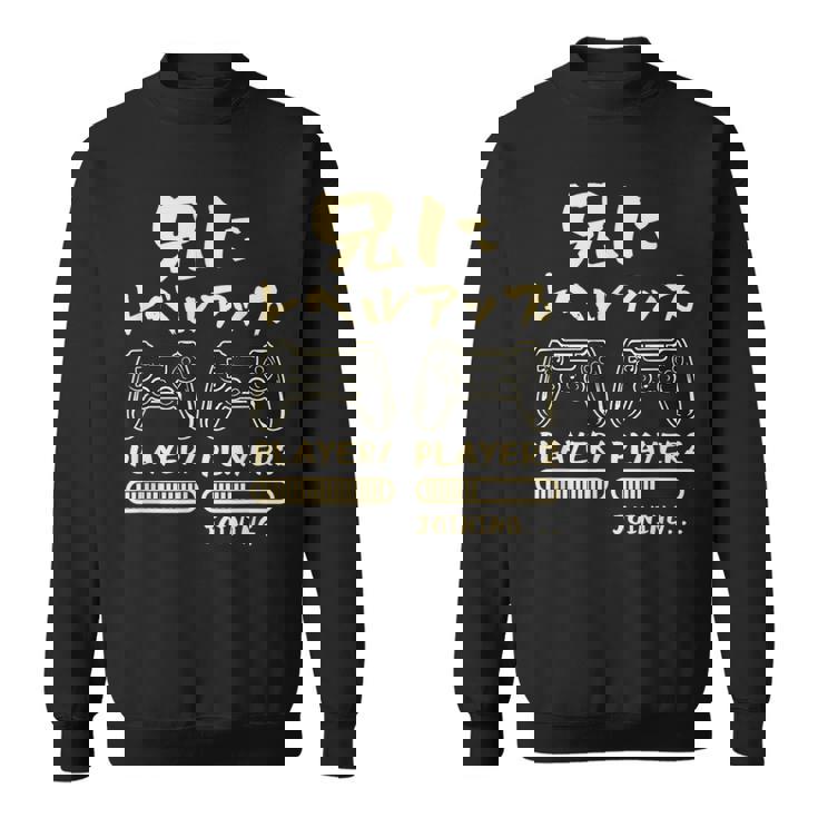 兄 面白いtシャツ ゲーム ゲーマー 新しい 兄弟 文字入り おもしろ 筆文字 面白い 服 出産祝い 文字tシャツ 家族 スウェットシャツ