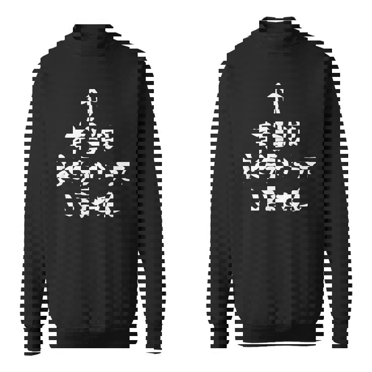 分かったふり 面白いtシャツ 文字入り メンズ おもしろ 筆文字 面白い 服 おもしろグッズ 文字tシャツ ネタ スウェットシャツ