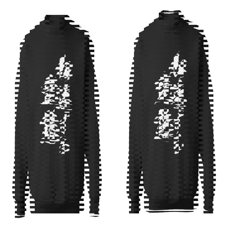 加速する変態 面白いtシャツ 文字入り メンズ おもしろ 面白い 服 オリジナル おもしろグッズ 文字tシャツ ネタ スウェットシャツ