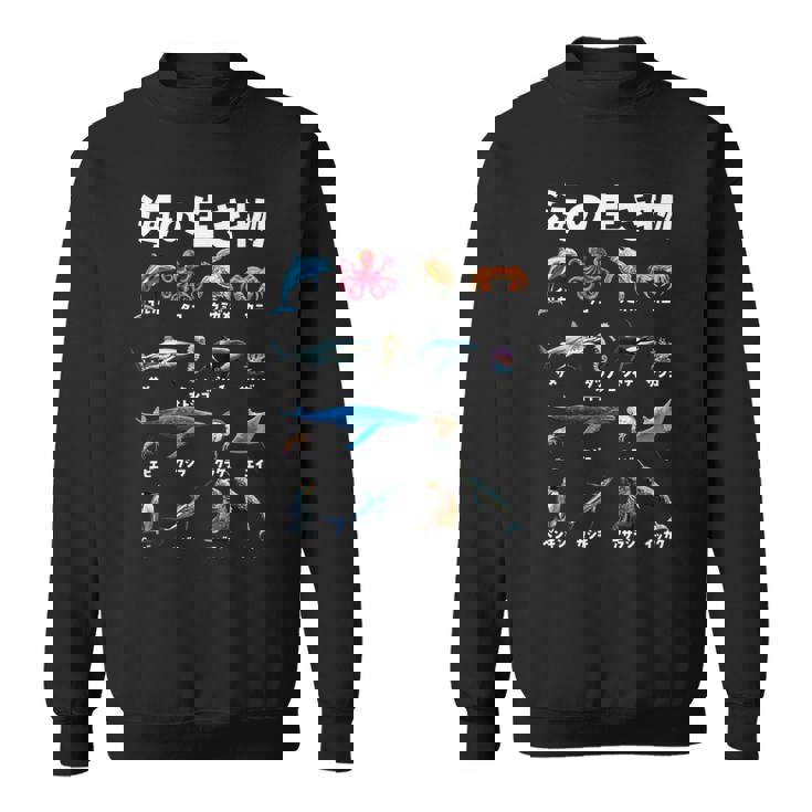 動物 面白いtシャツ 魚 海の生き物 おもしろ メンズ 子供 おもしろ 服 雑貨 グッズ ネタ スウェットシャツ