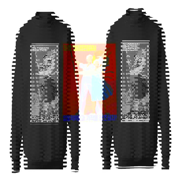 北朝鮮プロパガンダポスター 面白いカルトコスチューム スウェットシャツ