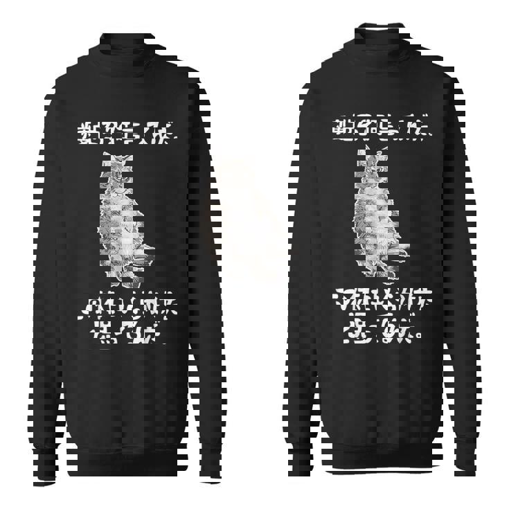 メンズ 半袖【痩せろ何言ってんだ。この体にいくらかけたと思ってるんだ】ギャグ ネタ ウケ狙い 贈り物 ギフト おもしろ スウェットシャツ