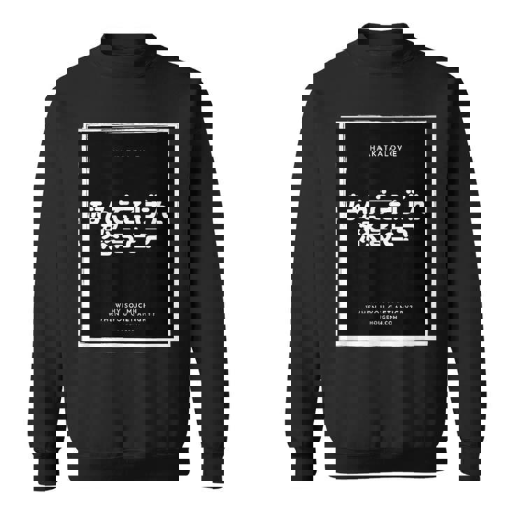 博多弁 方言 半袖 メンズ レディース 文字 ロゴ おもしろい おしゃれ かっこいい かわいい スウェットシャツ