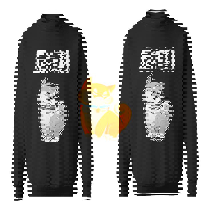 反抗期 面白いtシャツ 文字入り メンズ おもしろ 面白い 服 オリジナル おもしろグッズ 文字tシャツ ネタ スウェットシャツ