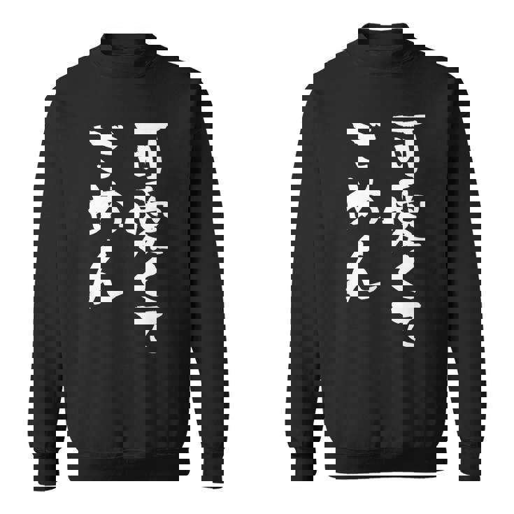 可愛くてごめん 面白いtシャツ 文字入り メンズ おもしろ 面白い 服 オリジナル おもしろグッズ 文字tシャツ ネタ スウェットシャツ