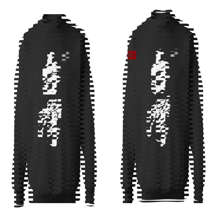 台湾ロックフォルモサ 中華民国プライドファッション スウェットシャツ