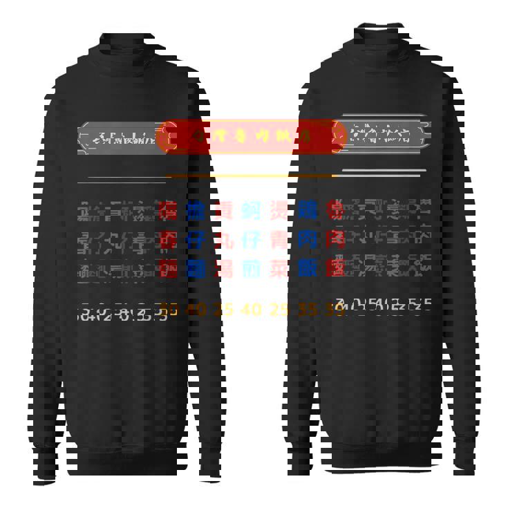 台湾郷土料理 レストランメニュー ローストポークライス スウェットシャツ