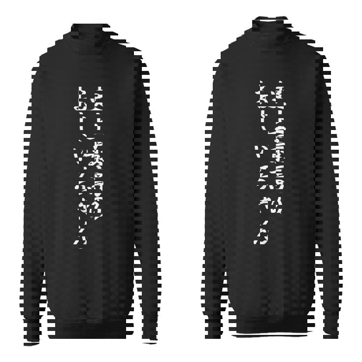 メンズ 史上最高のおじいちゃん スウェットシャツ