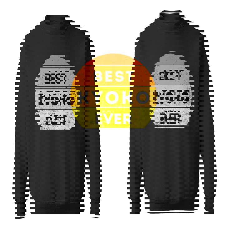 史上最高の京子 スウェットシャツ