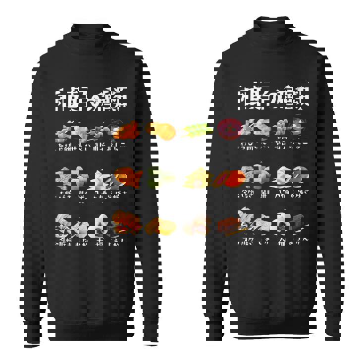 和菓子 種類 面白いtシャツ おもしろ 食べ物 文字入り メンズ 面白い 服 ネタ グッズ 文字tシャツ スウェットシャツ