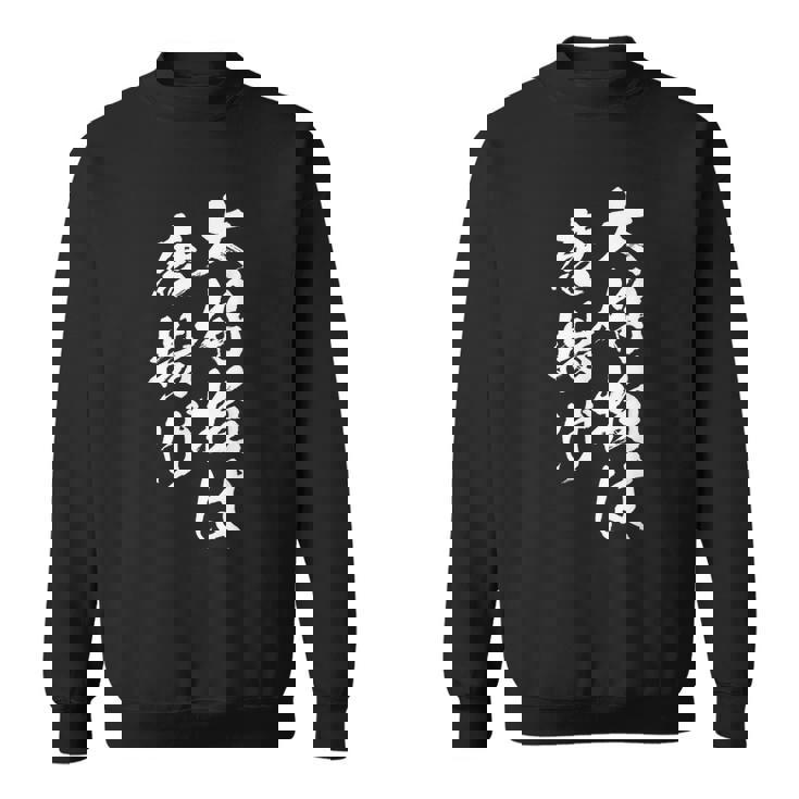 唐揚げ 面白いtシャツ 文字入り メンズ おもしろ 筆文字 面白い 服 オリジナル おもしろグッズ 文字tシャツ ネタ スウェットシャツ