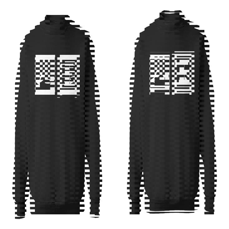 四国 日本 スウェットシャツ