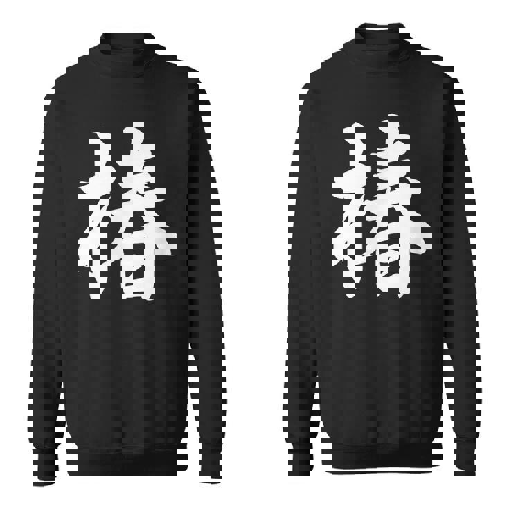 園芸 椿 スウェットシャツ