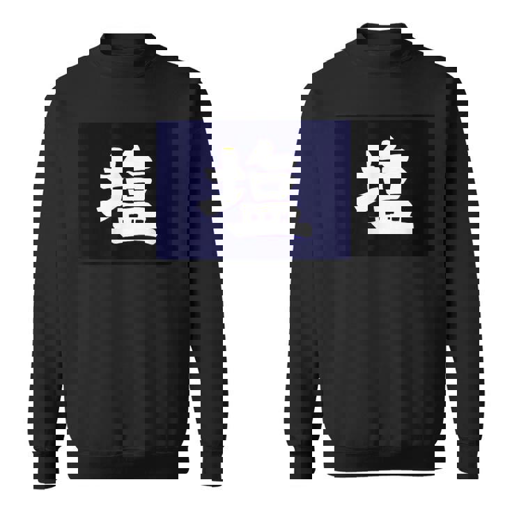 塩 商店 昭和レトロ 看板 スウェットシャツ