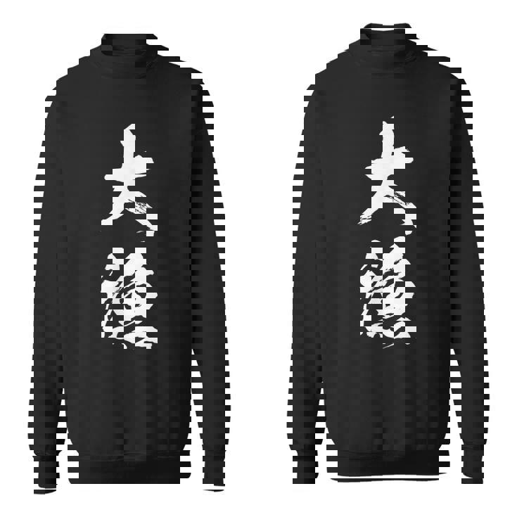 大漁 釣りバカ 面白いtシャツ 釣り人 文字入り メンズ おもしろ 面白い 服 オリジナル 海釣り 川釣り 文字tシャツ スウェットシャツ