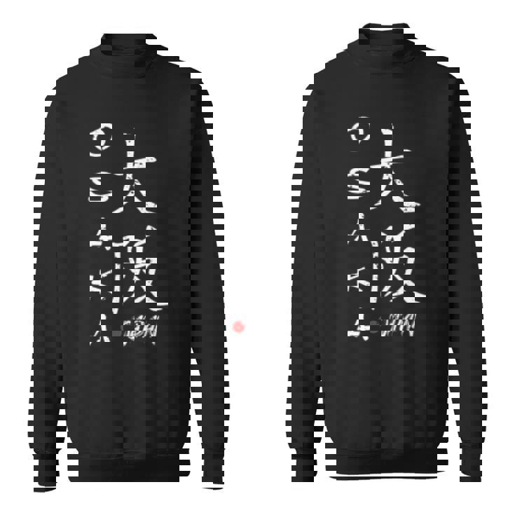 大阪 漢字 スウェットシャツ