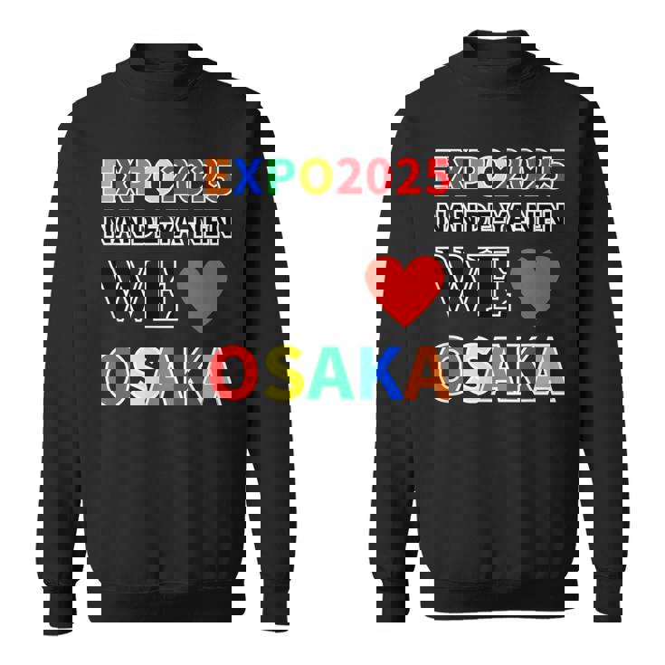 大阪万博 関西万博 2025 記念 グッズ 世界万国博覧会2025 お土産 スウェットシャツ