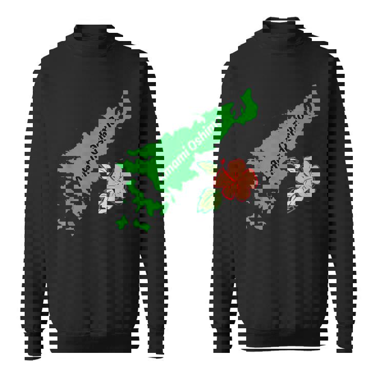 奄美大島 日本 3 スウェットシャツ