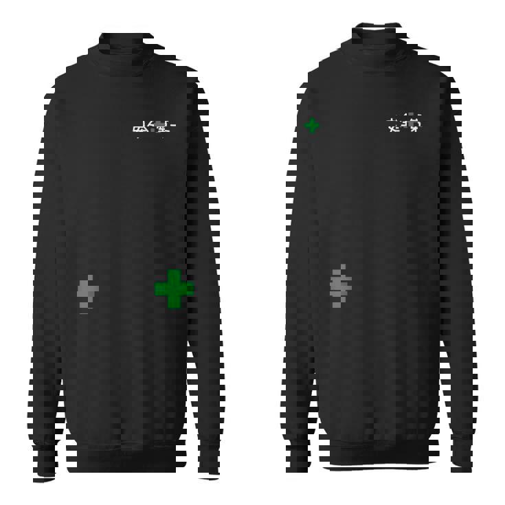 安全第一 安全第一手書き風 作業着 緑十字 スウェットシャツ