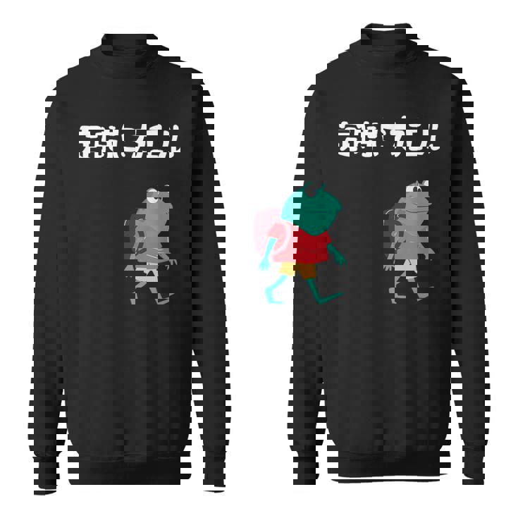 定時にカエル カエル ジョーク オヤジギャグ ダジャレ おもしろ ネタ スウェットシャツ