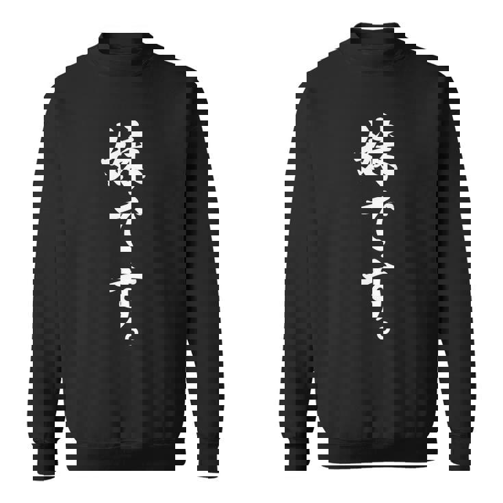 家族【妹です。】おもしろ スウェットシャツ