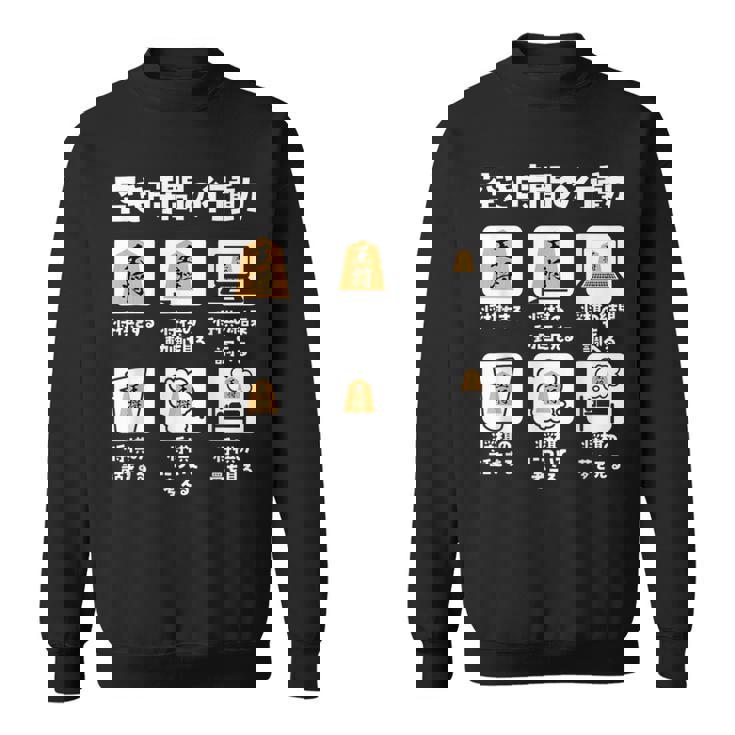 将棋 駒 将棋盤 面白いtシャツ おもしろ グッズ プレゼント 服 面白い ネタ ウケ狙い メンズ 棋士 スウェットシャツ