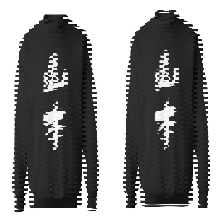 山本 名字 名前入り 家族お揃い 面白tシャツ ギャグ ネタ ウケ狙い 贈り物 ギフト 面白い おもしろ スウェットシャツ