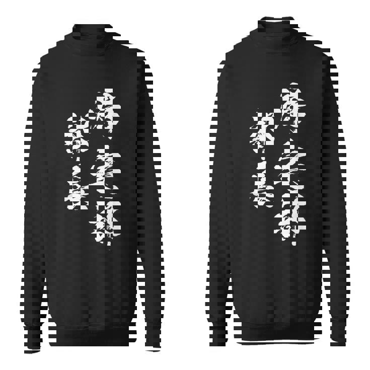 帰宅部 面白いtシャツ 文字入り メンズ おもしろ 面白い 服 オリジナル おもしろグッズ 文字tシャツ ネタ 部活 スウェットシャツ