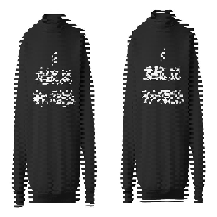 当はよくわかってません おもしろtシャツ 面白い おもしろ 文字 半袖 服 ふざけ スウェットシャツ