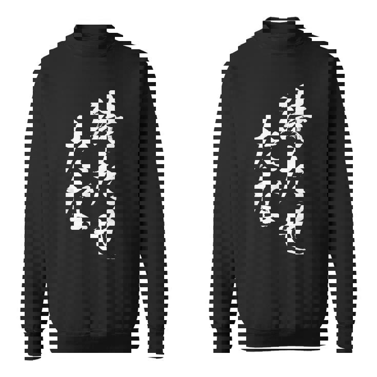 待たせたな ネタ 面白いtシャツ 文字入り メンズ おもしろ 面白い 服 オリジナル おもしろグッズ 文字tシャツ スウェットシャツ