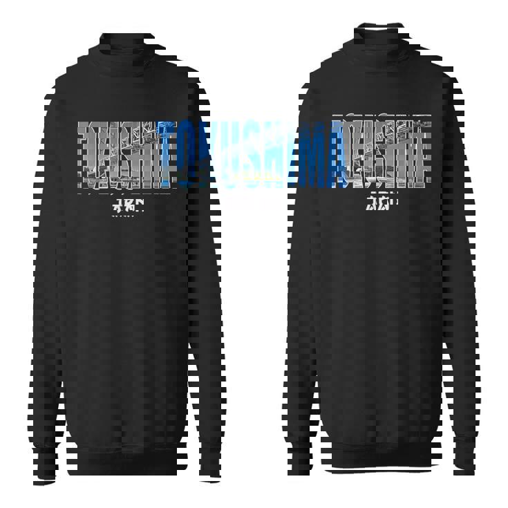 徳島県 Japan 徳島市intage スウェットシャツ