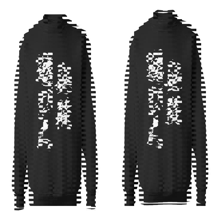 必殺遊び人 面白いtシャツ パチンコ ギャンブル 文字入り メンズ おもしろ 服 おもしろグッズ 文字tシャツ ネタ スウェットシャツ