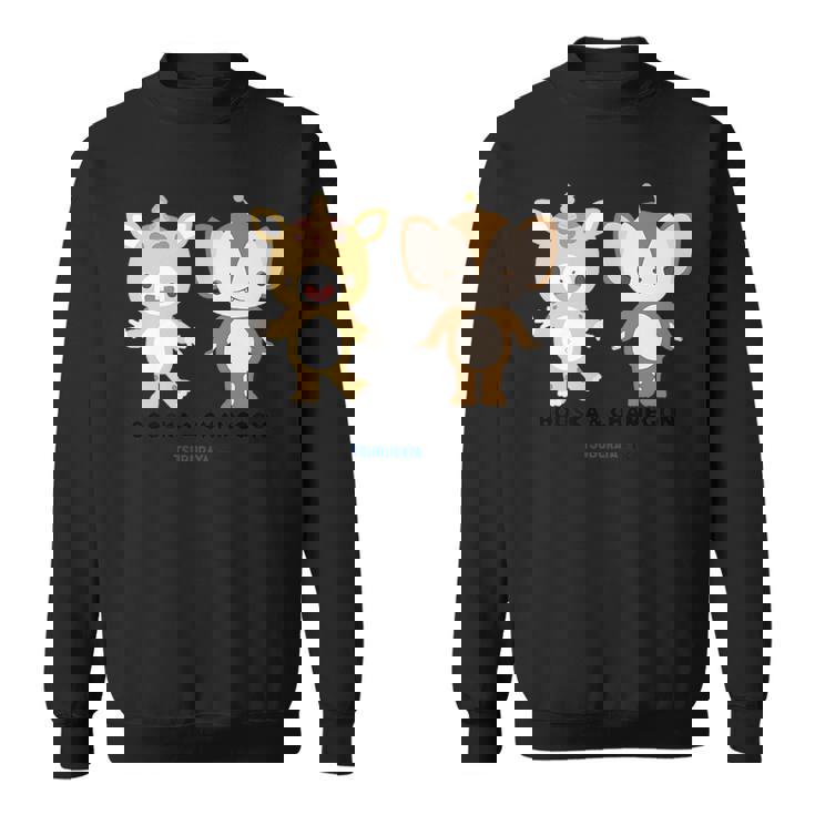 快獣ブースカシリーズ イラスト ブースカ&チャメゴン スウェットシャツ