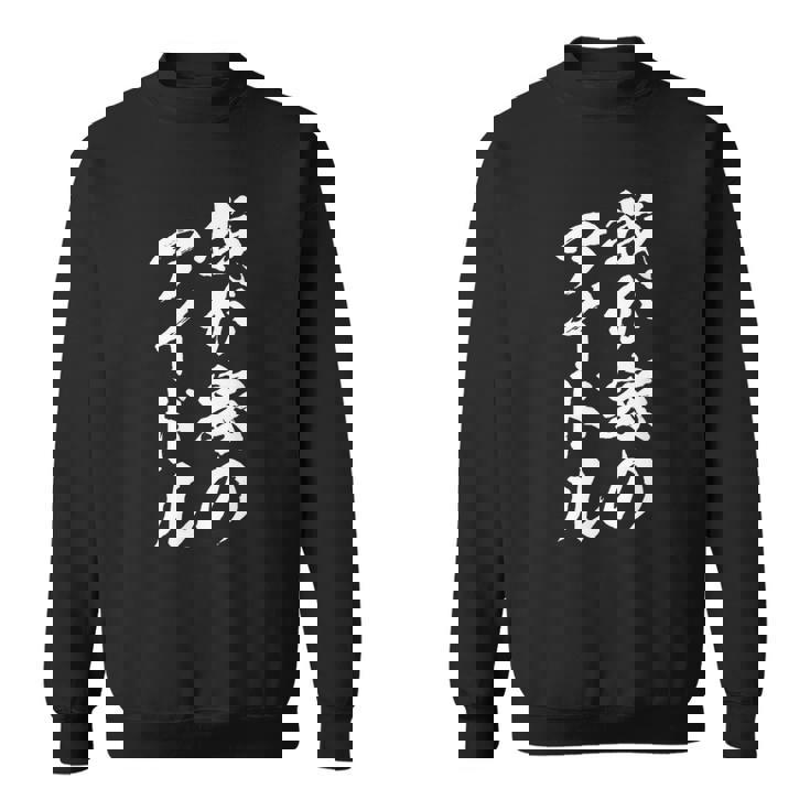 我が家のアイドル 面白いtシャツ 息子 娘 家族 文字入り おもしろ 面白い 服 オリジナル おもしろグッズ 文字 ネタ スウェットシャツ