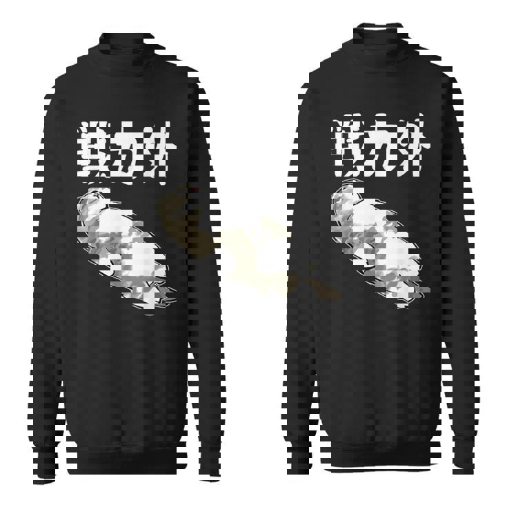 戦力外 面白いtシャツ 文字入り メンズ おもしろ 筆文字 面白い 服 オリジナル おもしろグッズ 文字 スウェットシャツ