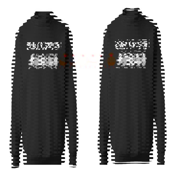 文鳥がいるので帰る！ 文鳥 ペット好き 桜文鳥 シナモン文鳥 クリーム文鳥 おもしろ 白文鳥 文鳥好き スウェットシャツ