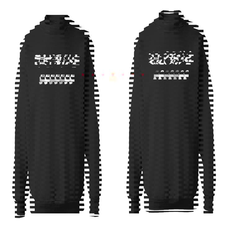 文鳥こそ我が人生 文鳥 ペット好き 桜文鳥 シナモン文鳥 クリーム文鳥 おもしろ 白文鳥 文鳥好き スウェットシャツ