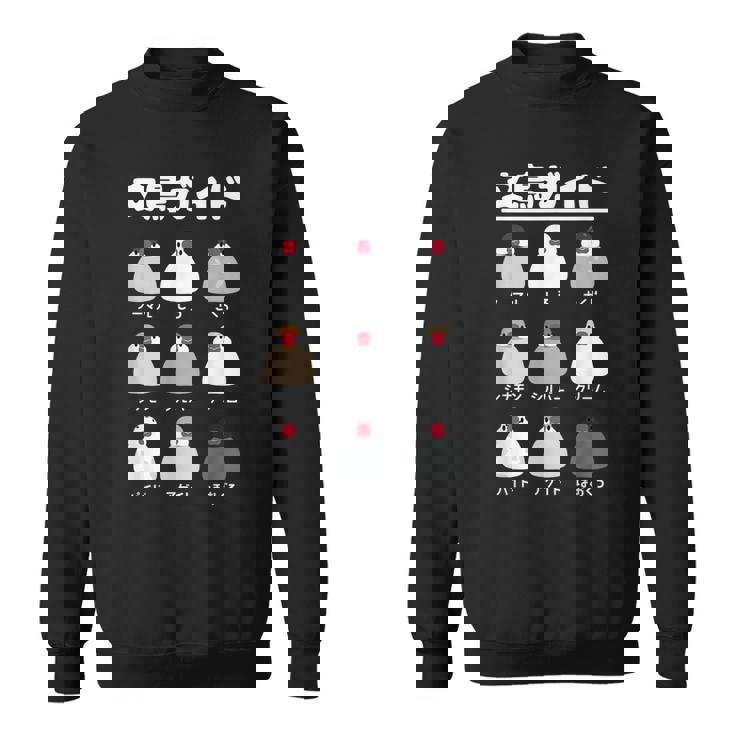 文鳥ガイド 文鳥好き 文鳥の飼い主 文鳥 桜文鳥 文鳥の一覧 白文鳥 頬黒文鳥 シナモン文鳥 文鳥の種類 文鳥 スウェットシャツ