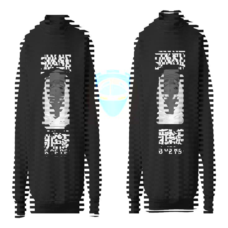 新幹線 新幹線 日本語漢字 500系 日本レール スウェットシャツ